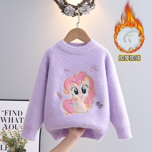 儿童毛衣加绒加厚秋冬女童针织衫圆领小马宝莉卡通仿水貂绒中小童