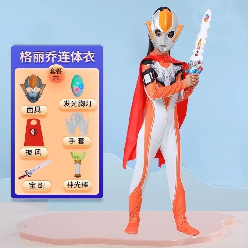新年礼物cosplay儿童节演出服格丽乔奥特曼衣服女童套儿童连体