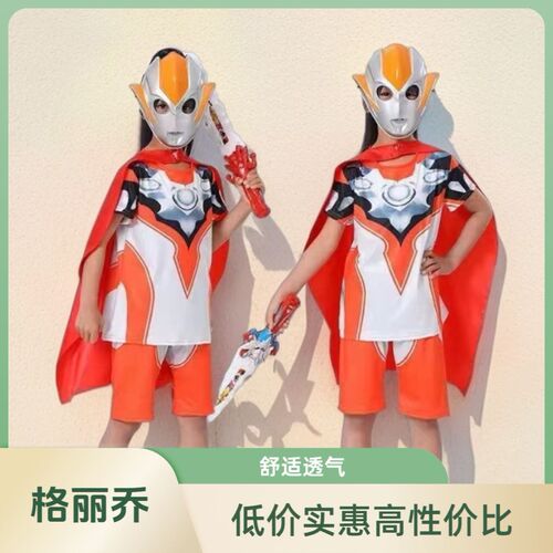 女童格丽乔奥特曼衣服发光套装