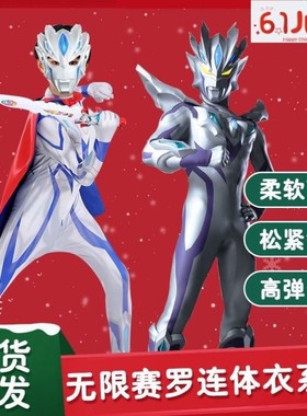 新款无限赛罗奥特曼cosplay衣服儿童表演服小男孩动漫连体紧身衣1