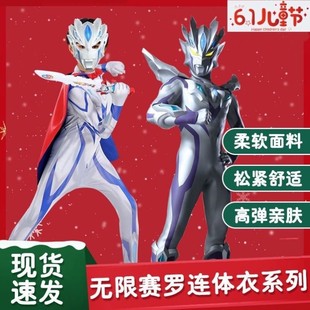 新款 无限赛罗奥特曼cosplay衣服儿童表演服小男孩动漫连体紧身衣1
