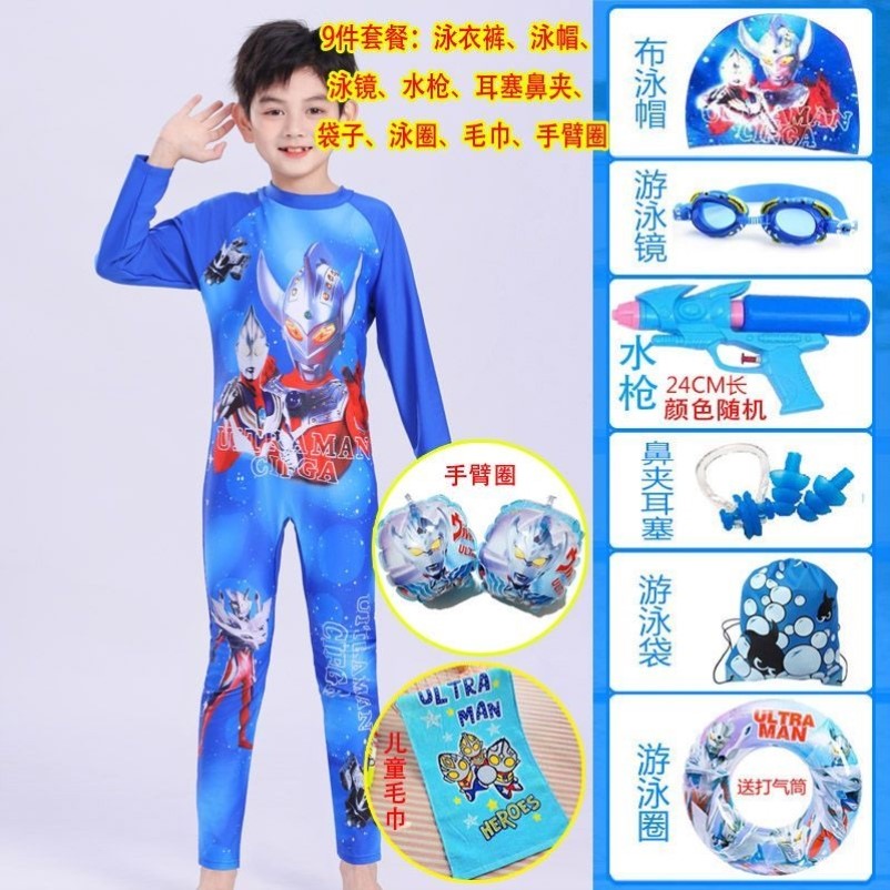 奥特曼儿童泳衣男孩全身连体防晒长袖长裤冲浪潜水服中大童游泳装