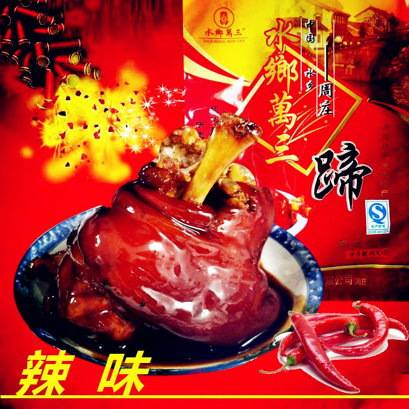 ÖÜ×¯ÌØ²úË®ÏçÍòÈýÖíÌãÖâ×Ó±ÈâÌãóoÊìʳÂéÀ±800¿ËÁãʳС³ÔÕæ¿Õ¼´