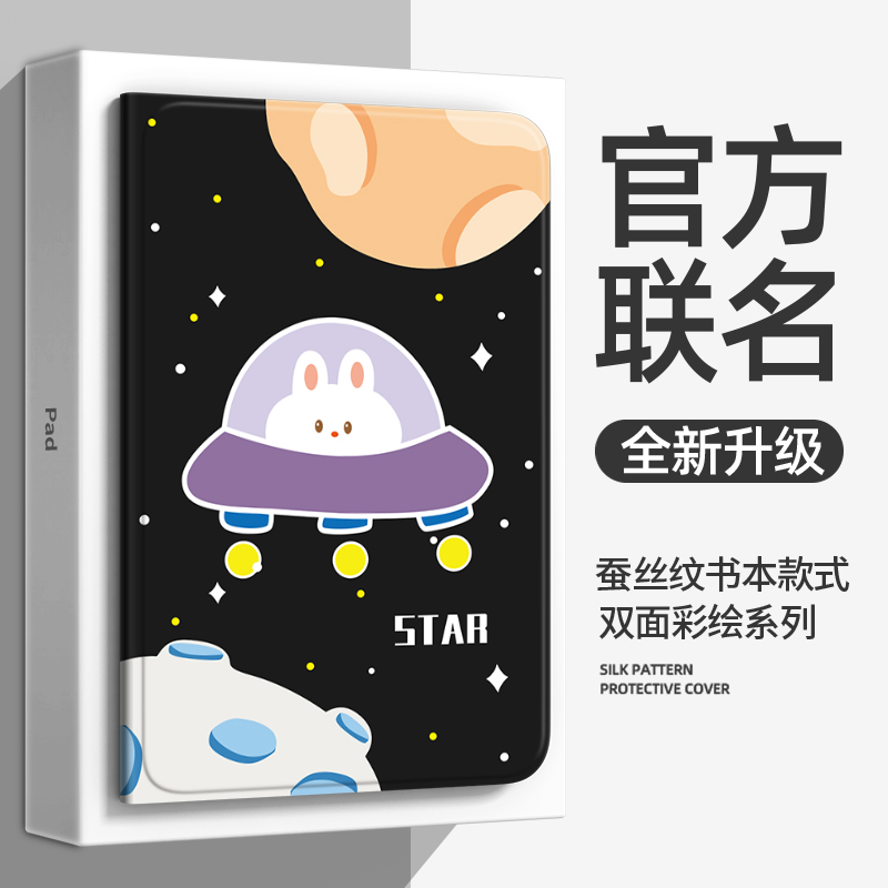 适用联想TB331FC平板保护套防摔新款小新pad2024保护壳11英寸平板外壳外套全包卡通外壳硅胶软壳皮套支架支撑