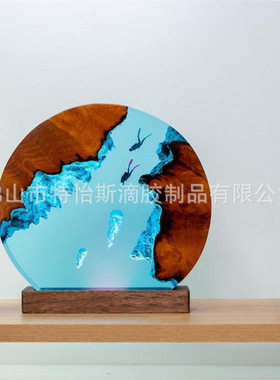 创意礼品滴胶实木树脂海洋小夜灯