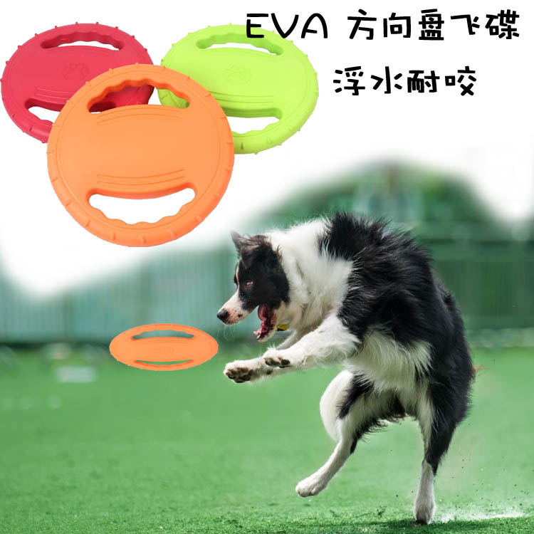 eva宠物拉环狗狗玩具训狗咬环耐咬浮水飞盘 逗狗遛狗互动解闷大号 宠物/宠物食品及用品 飞盘 原图主图