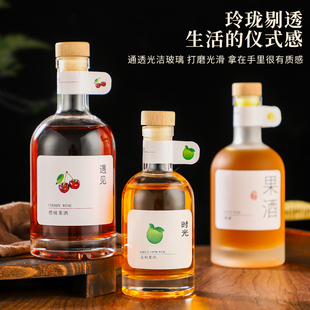 高端透明圆形玻璃空酒瓶自酿果酒白酒泡酒带盖密封储存饮料分装 瓶