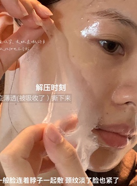 以酶活肤胶原灌注精华油保湿抗皱紧致面部拉皮面膜