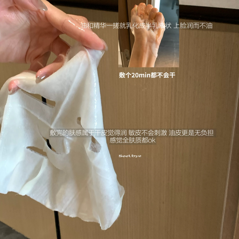 超好用 以油养肤值得入！人生面贴片面膜