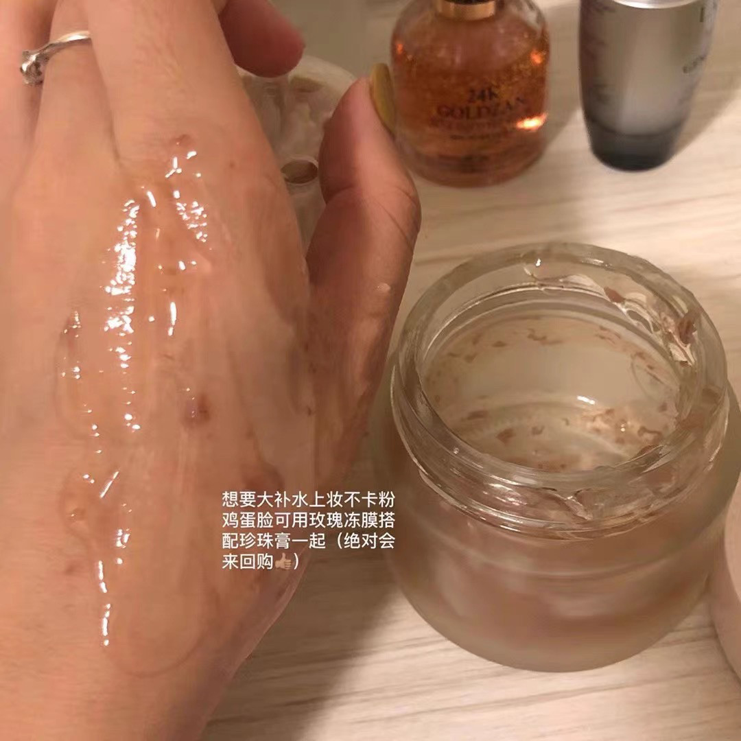 Metwoo勺甜金盏花红茶冻膜涂抹面膜