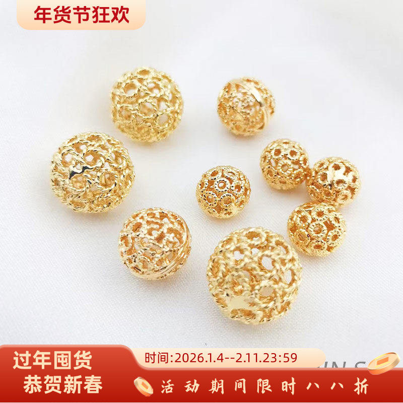 镀真金保色镂空花球圆珠绣球隔珠手工diy串手链项链饰品散珠材料,饰品/流行首饰/时尚饰品新,其他DIY饰品配件,淘宝优惠券,粉丝福利购,淘宝优惠卷