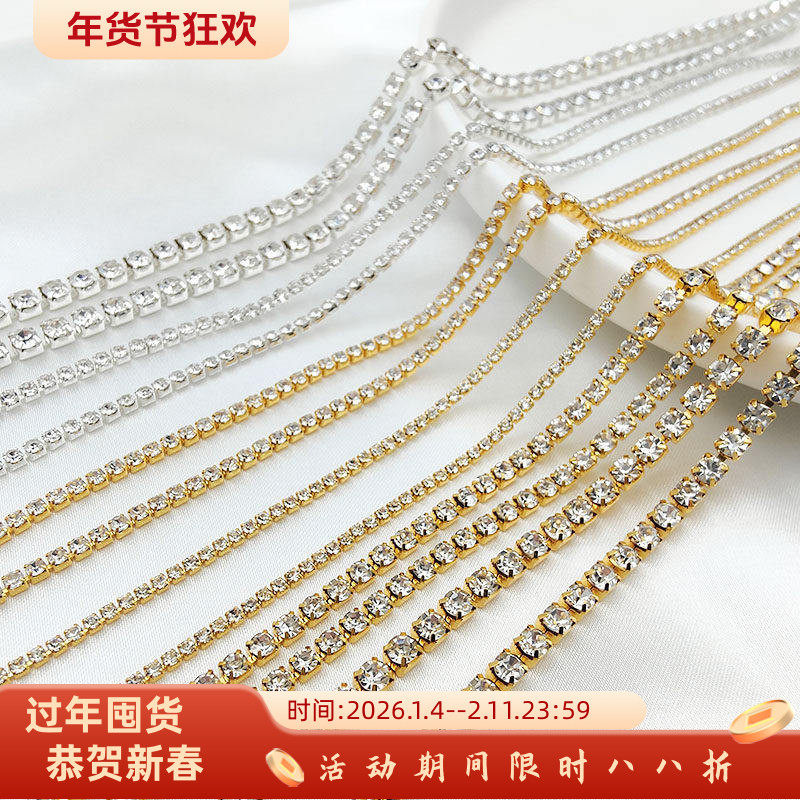 铜镀真金保色镶金灿钻超闪链条钻石爪链密链散链 diy手链项链饰品,饰品/流行首饰/时尚饰品新,链条,淘宝优惠券,粉丝福利购,淘宝优惠卷