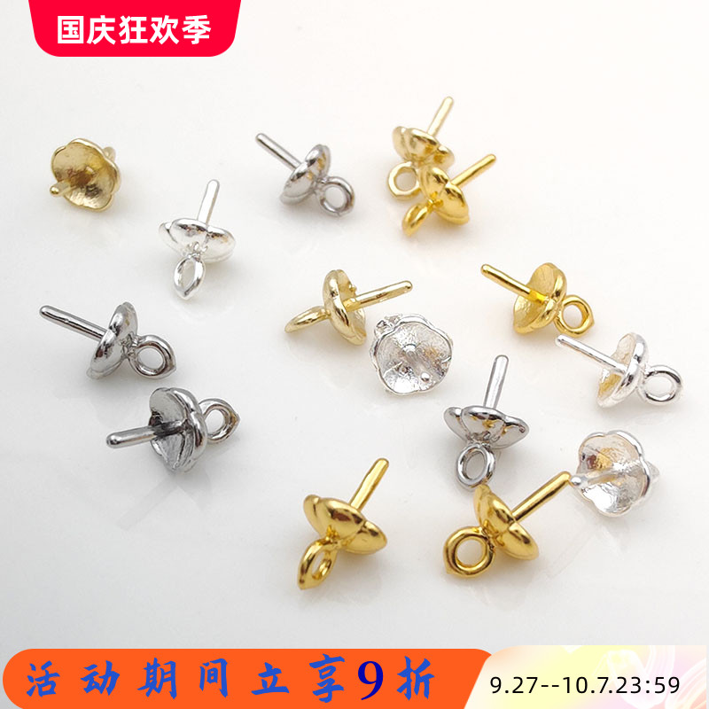 镀18K14K金半孔珍珠吊坠针珠托帽