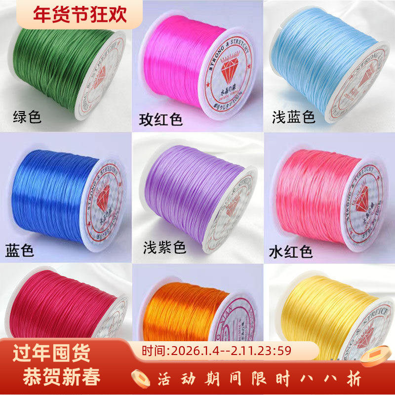 弹力线手串绳手工穿珠子的皮筋松紧线文玩佛珠水晶手链耐磨串珠线,饰品/流行首饰/时尚饰品新,其他DIY饰品配件,淘宝优惠券,粉丝福利购,淘宝优惠卷