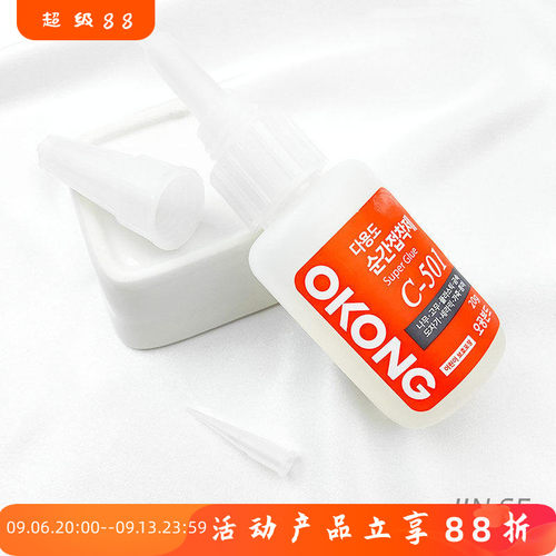 C-501瞬干胶强力胶diy首饰品配件