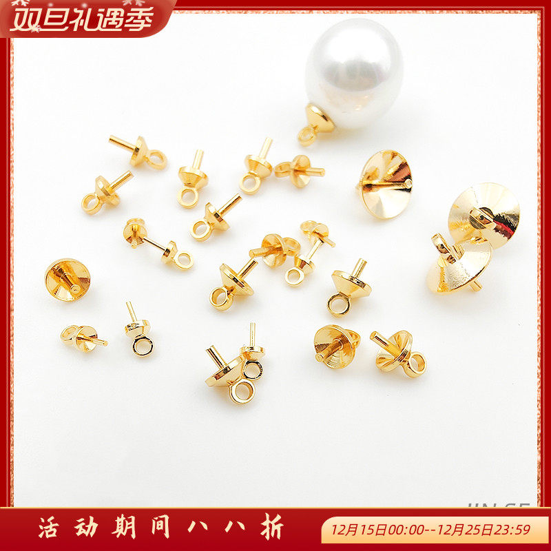 铜镀真金保色半孔珠托羊眼盖帽吊坠扣粘珍珠手工diy饰品配件材料