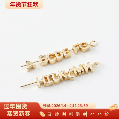迷你26英文字母隔珠diy饰品配件
