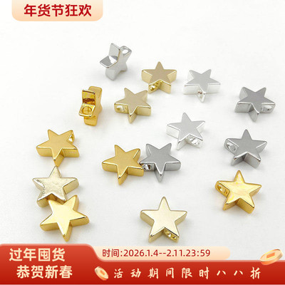 铜五角星星通孔散珠diy手工饰品