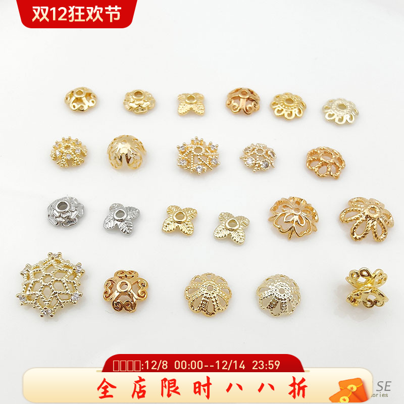 14k18k包金珍珠花托手工diy