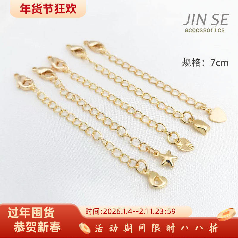 镀真金保色尾链延长链自制手链项链diy手工饰品配件手作配件材料,饰品/流行首饰/时尚饰品新,其他DIY饰品配件,淘宝优惠券,粉丝福利购,淘宝优惠卷