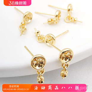 碗托耳钉吊粘盘镀铜仿银DIY耳环饰品材料配件珍珠托耳针带空托盘