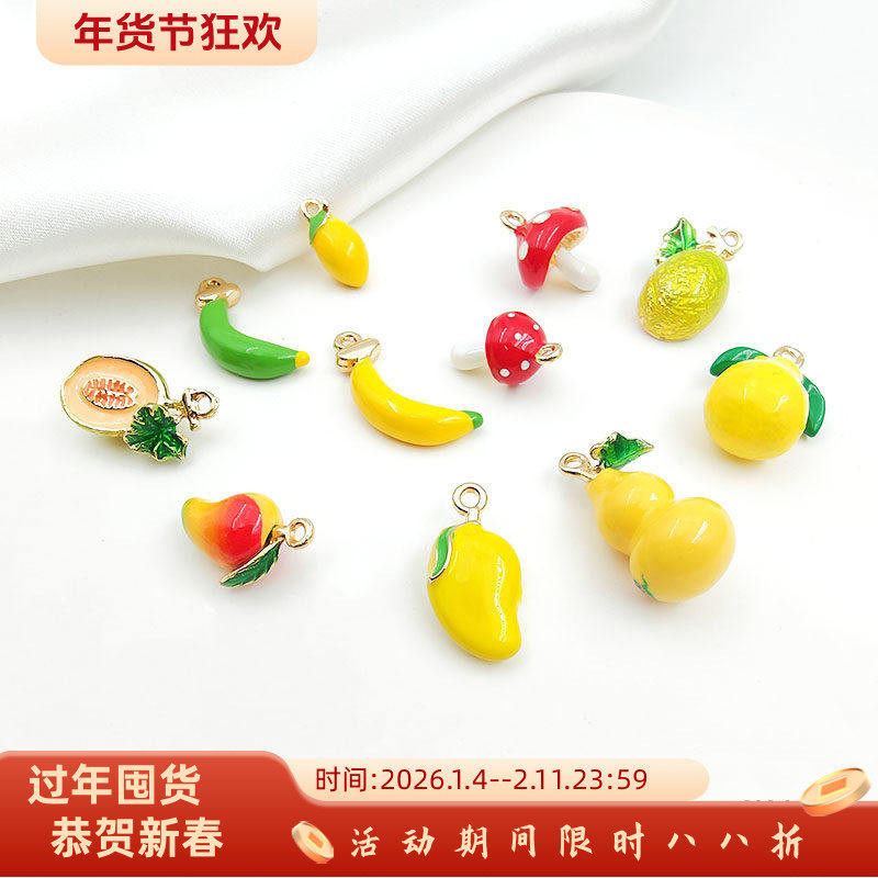 滴油水果蘑菇芒果木瓜柚子吊坠手 工diy耳环手链项链发饰配件材料,饰品/流行首饰/时尚饰品新,其他DIY饰品配件,淘宝优惠券,粉丝福利购,淘宝优惠卷