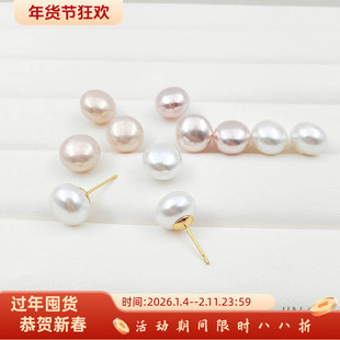 仿珍珠仿马贝半孔馒头珠面包扁珠散珠diy耳钉耳环耳饰品配件材料