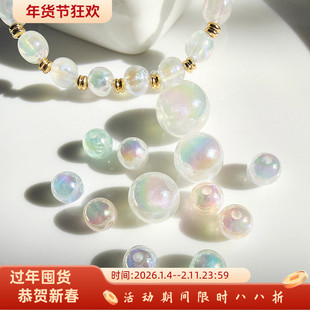 人鱼姬珍珠炫彩极光泡泡圆润珠半孔通孔diy饰品配件手链耳环材料