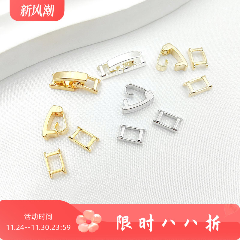 三件套链接收尾扣diy饰品配件