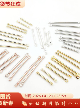 镀18K14K真金保色双孔圆棒双吊连接棒diy项链流苏耳环发簪吊坠