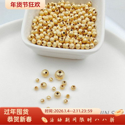 JINSE镀真金磨砂闪沙珠饰品配件