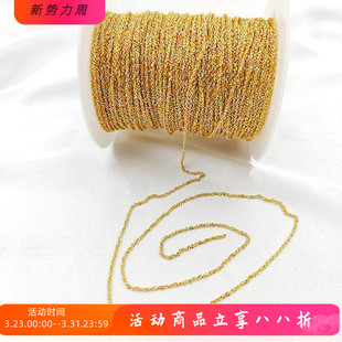 轻奢小众闪链条镀真金保色波光粼粼散链diy自制手链项链饰品配件