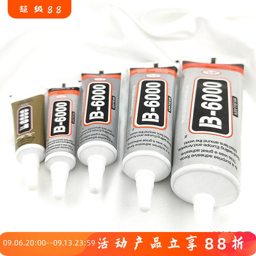 针管胶水全透明软性胶diy配件