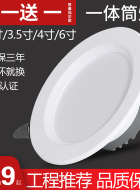 筒灯led嵌入式4寸5寸3天花灯6寸9W同灯12W孔灯15公分18瓦开孔洞灯