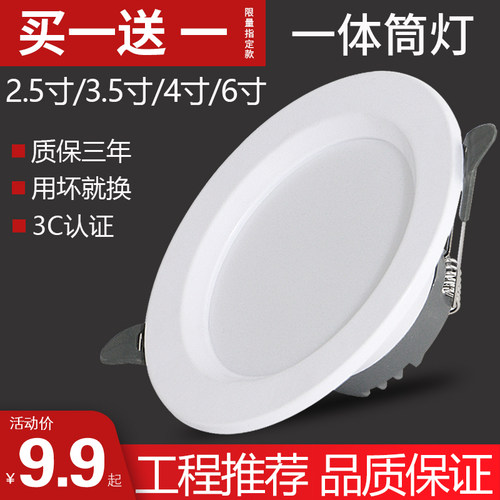 LED开孔筒灯led嵌入式公分孔灯