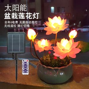 太阳能莲花灯户外阳台盆栽摆件