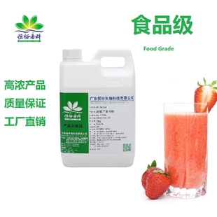 食品级香精檀香沉麝香水果味花香雪松奶味烟油饮料烘焙酱香酒香精