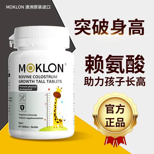 澳大利亚进口长高钙片牛初乳