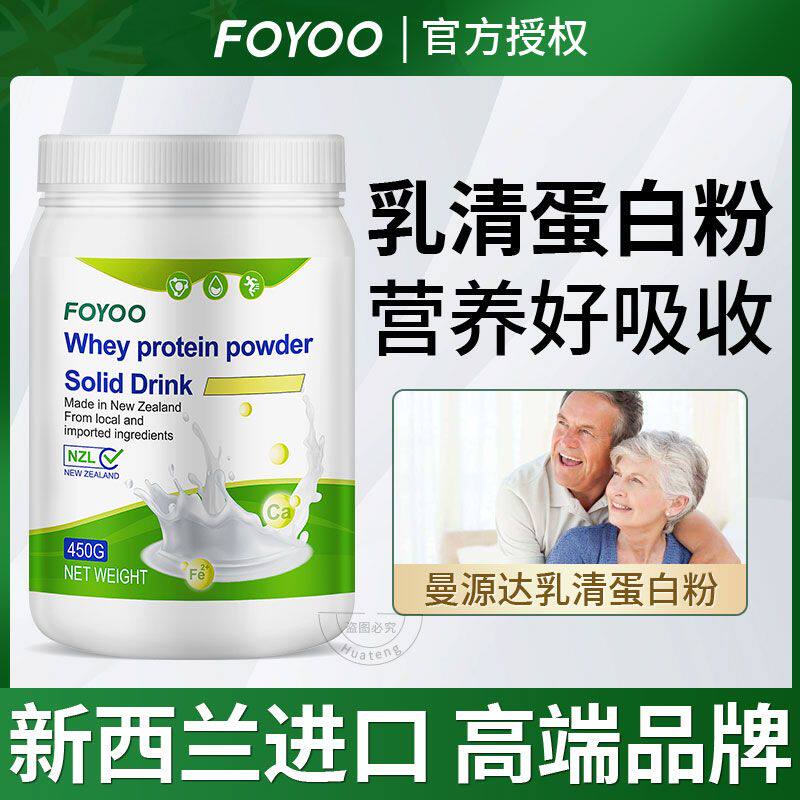 新西兰曼源达原装进口乳清蛋白粉双重蛋白助力体质抵抗力图片