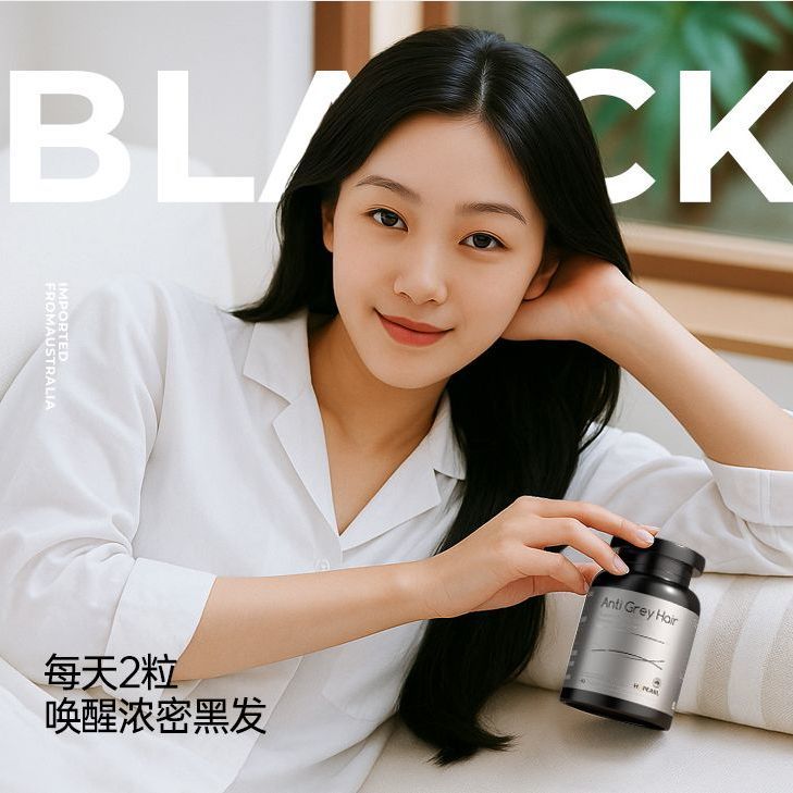 澳洲原装进口黑发片乌黑秀