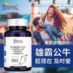 美国进口爱司盟雄霸公牛男人保健滋补用品玛咖牡蛎提取精肽片