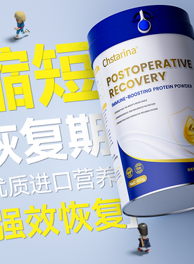 Chstarina进口术后恢复乳清蛋白中老年免疫球蛋白粉营养品牛初乳