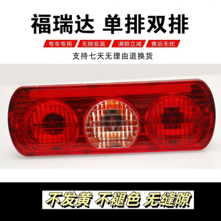 昌河福瑞达货车后尾灯刹车灯后组合灯福瑞达K22单排尾灯双排尾灯