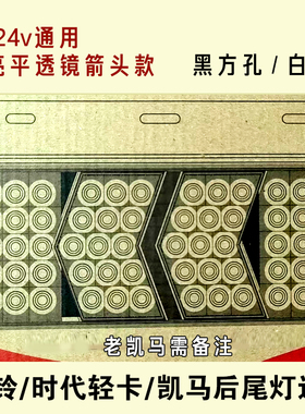 福田时代轻卡货车后尾灯奥铃tx捷运 欧马可凯马凯捷led尾灯总成