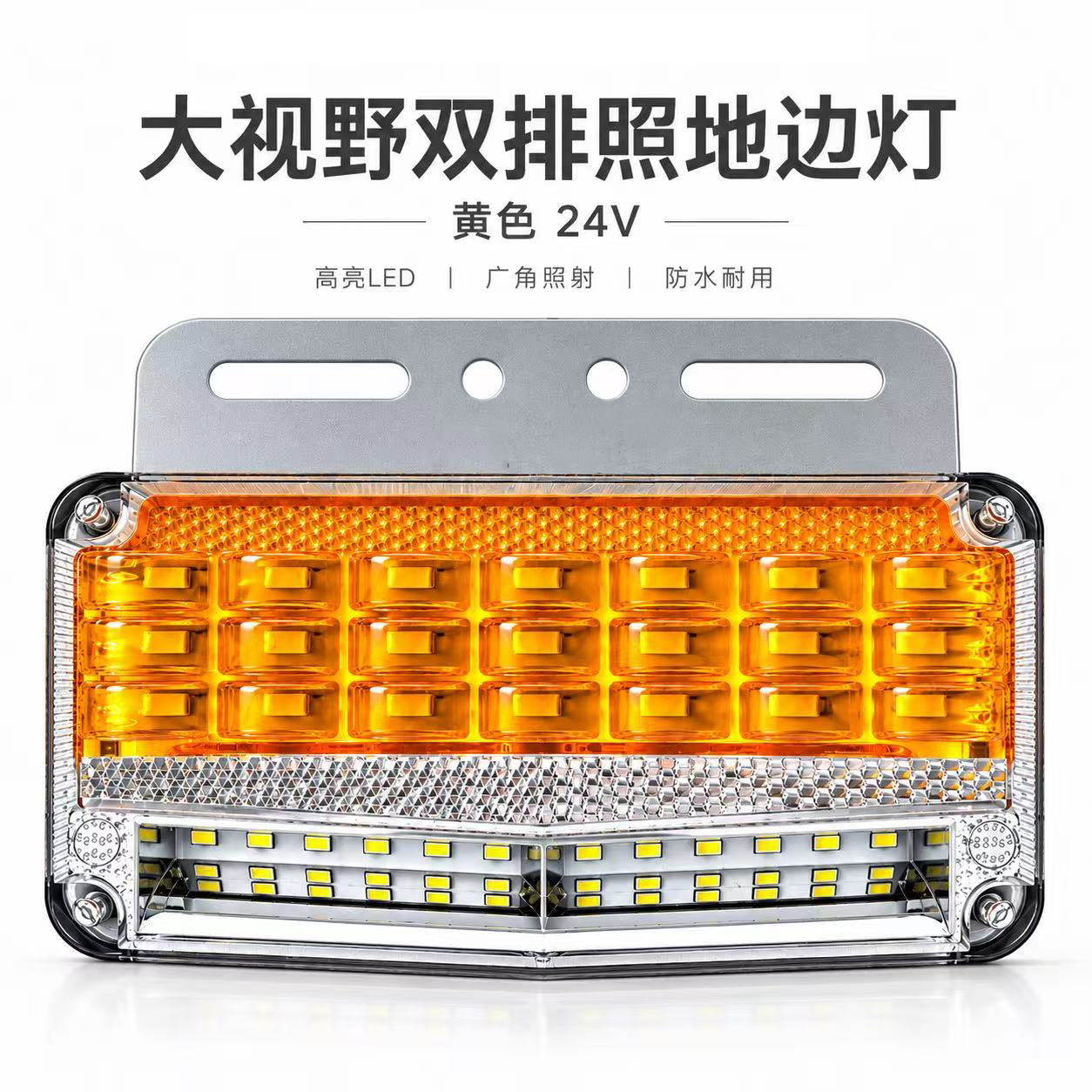 led大视野超亮照地双排边灯