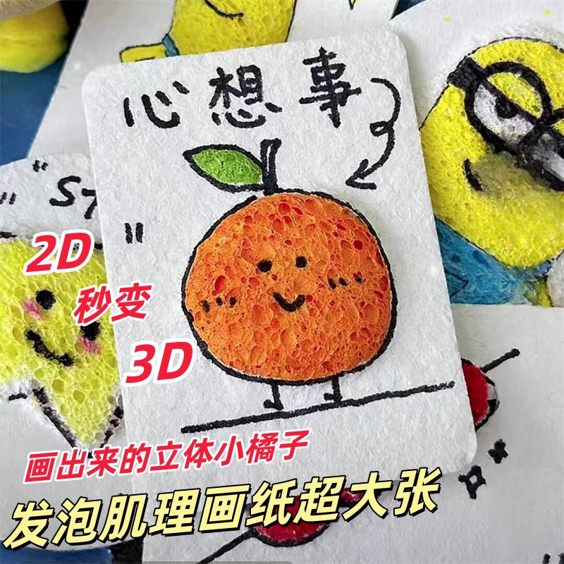 DIY学生手工木浆棉压缩发泡海绵擦卡通动物圆形校园宿舍清洁吸水