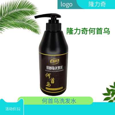 隆力奇500ml何首乌润发滋养洗发露深层滋养侧柏叶忍冬正品