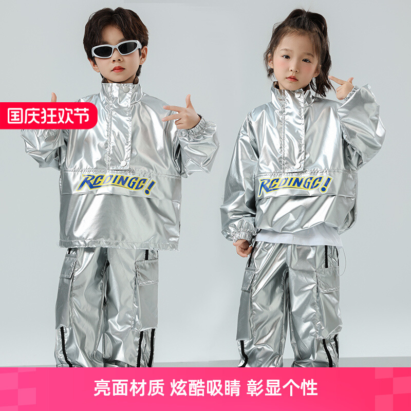 街舞儿童潮服亮面演出服男童套装hiphop嘻哈爵士酷炫炸街表演服