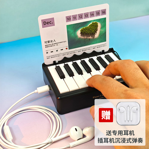 可插耳机mini口袋可弹奏的钢琴台历八种音色桌面挂包摆件生日礼物