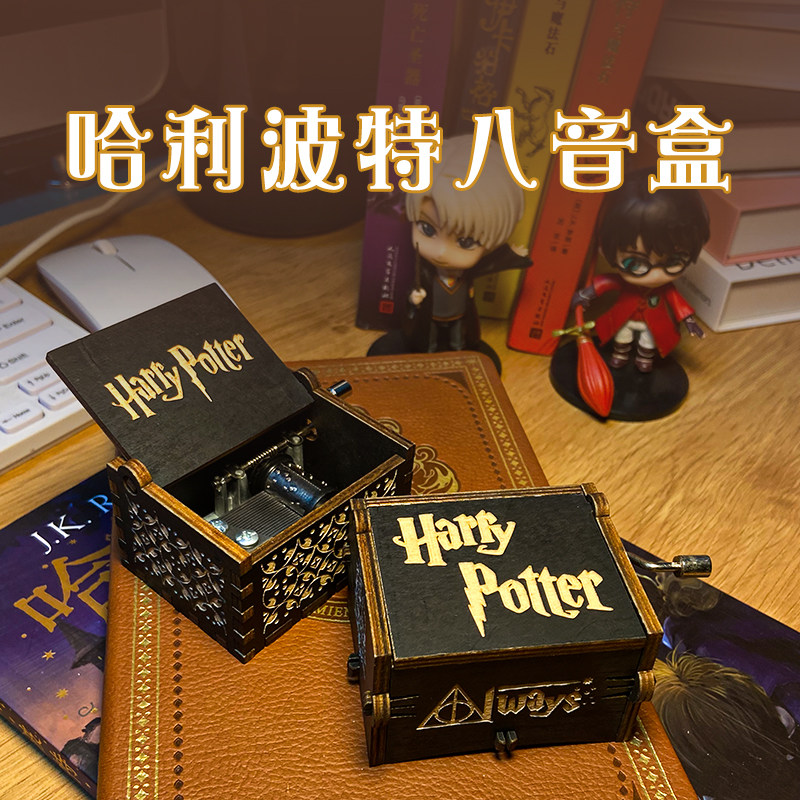 yumso手摇哈利波特八音盒图片
